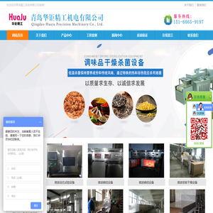 青岛华钜精工机电有限公司