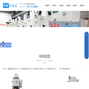 深圳市小机灵精密机械有限公司