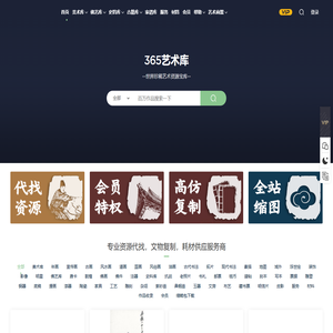 365艺术库