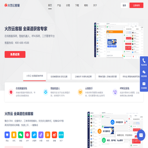火烈云