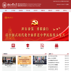 国际交流与合作处