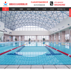 湖南乐贝儿科技是专业恒温泳池设备｜亲子游泳馆加盟｜室内儿童卡丁车加盟｜室内儿童游乐设备｜恒温水上乐园设备厂家｜欢迎选择贝比海滩品牌配套的移动充气水上乐园