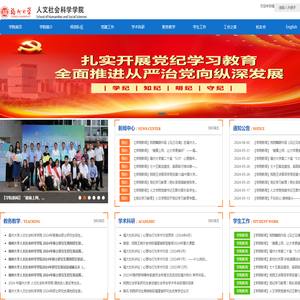 福州大学人文社会科学学院