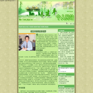 上海嘉定朱建平的个人网站
