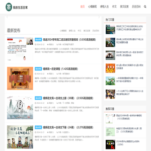 好好学习生活网