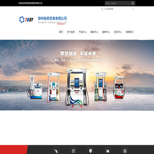 三金加油机