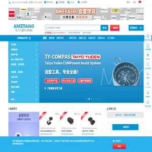 Ameya360电子元器件采购网