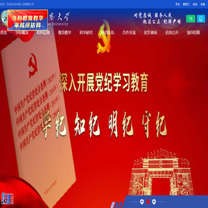 中国人民警察大学（China