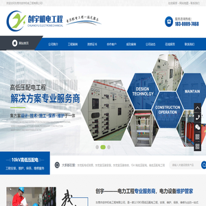 东莞配电柜销售,东莞变压器安装,东莞变压器维修,10kV高低压配电,高低压配电工程