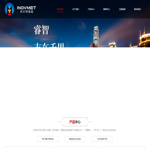郑州英米特智能电气技术有限公司