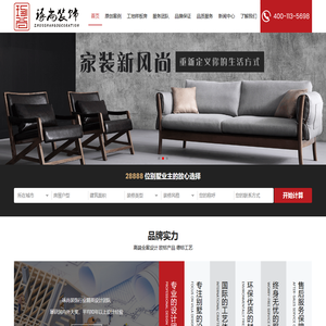 上海琢尚装饰工程有限公司