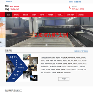 云南昆明钢材加工厂家
