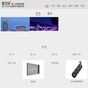 济南金昌亮化灯具有限公司