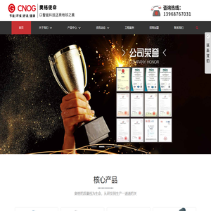 无线远传电动阀