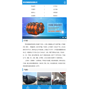 青岛鸿海船舶用品有限公司