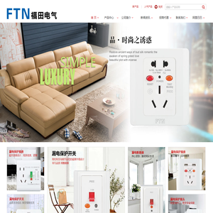 江苏福田电气有限公司