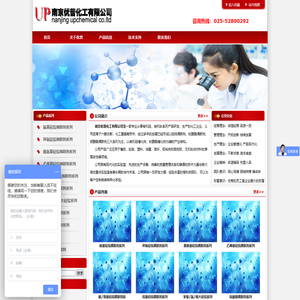 南京优普化工有限公司