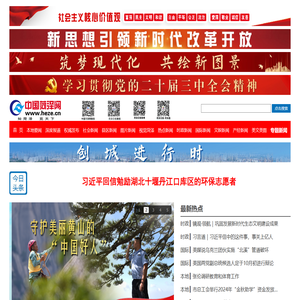中国菏泽网