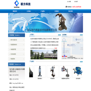 包头联方高新技术有限责任公司