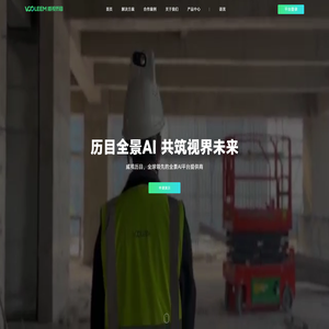 苏州威视通智能科技有限公司