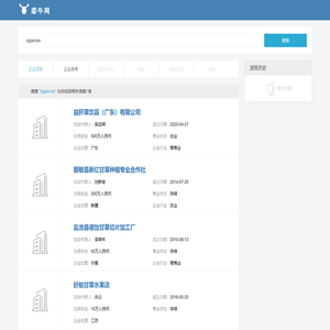益肝草饮品（广东）有限公司…搜索结果