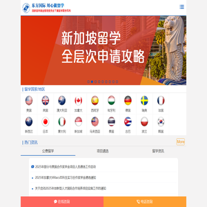 东方国际,东方国际留学,北京留学,北京美国留学中介公司