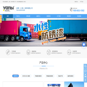 水性防腐涂料厂家