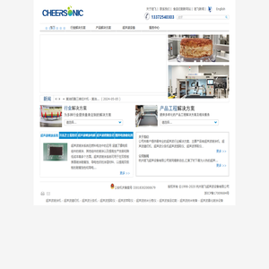 超声波食品切割,超声波雾化喷涂,超声波纳米分散