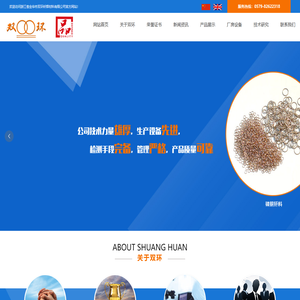 金华市双环钎焊材料有限公司