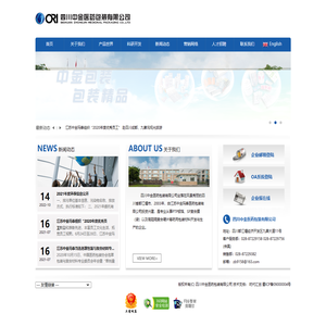 四川中金医药包装有限公司