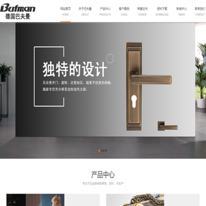 德国巴夫曼建材集团有限公司