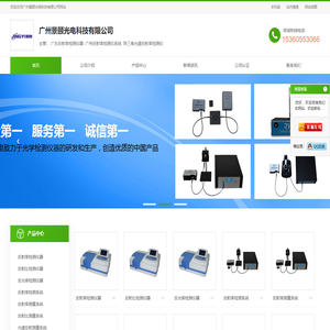 广东反射率检测仪器