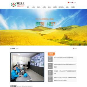 辉丰股份有限公司
