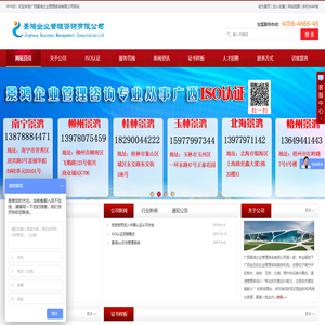 广西景鸿企业管理咨询有限公司