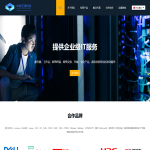 北京中软正清科技有限公司