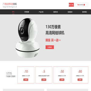 广西玉虎科技