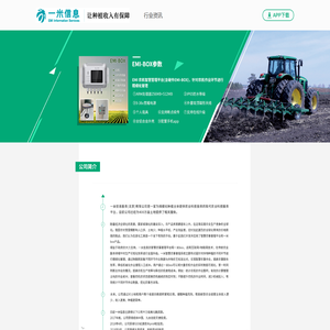 一米信息
