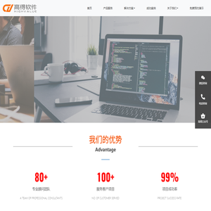 广州高得软件科技有限公司