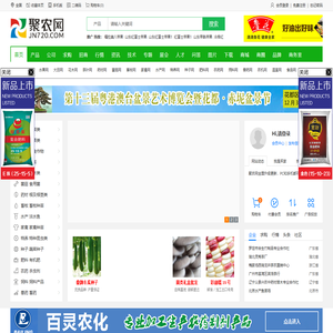 聚农网