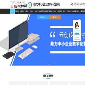 云创传媒科技