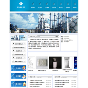 龙游海发钙业有限公司