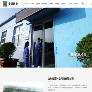 山东安源1号刺参