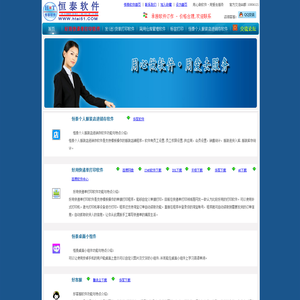 广西恒泰软件科技有限公司