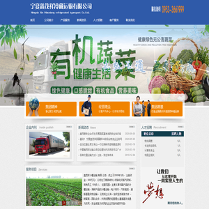 宁夏鑫茂祥冷藏运输公司