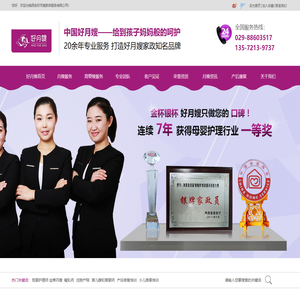 西安好月嫂正规月嫂培训公司