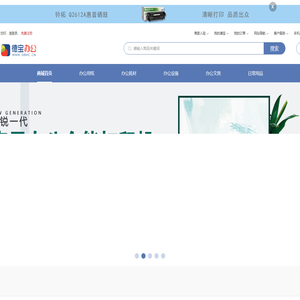 办公设备【厂家直销】