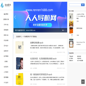 自由图书