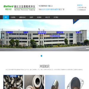 精密冲压,精密冲压件,精密冲压件加工,精密冲压件加工厂