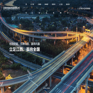 江西京商建设集团有限公司
