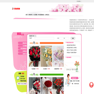 保定花店